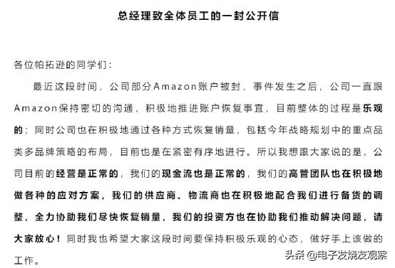 亚马逊封杀名单,亚马逊禁售名单