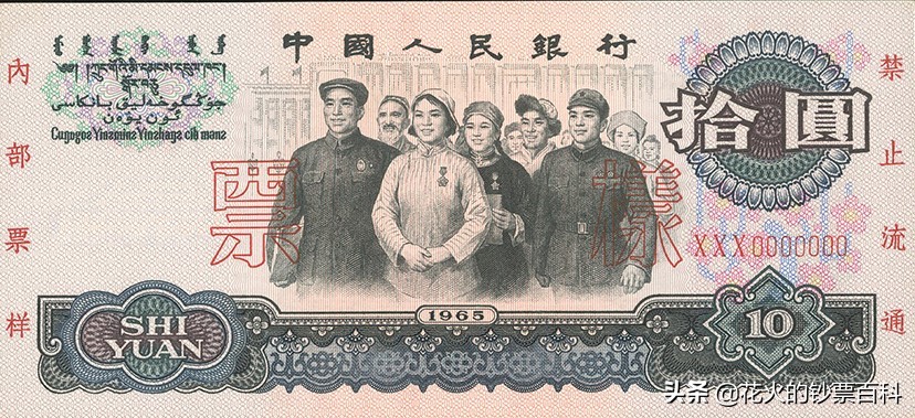 盘点那些特别伟大的人,老纸币上的人物