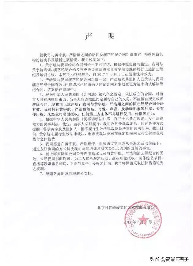 李飞与黄锐在哪年分开,李飞与黄锐大结局