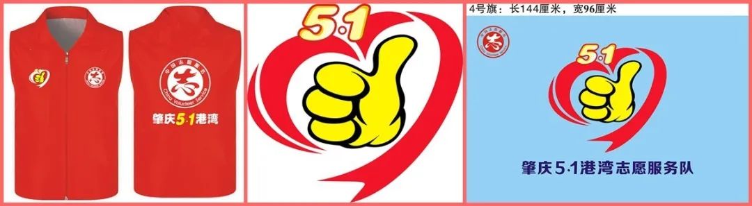 肇庆志愿者们,肇庆志愿者团队