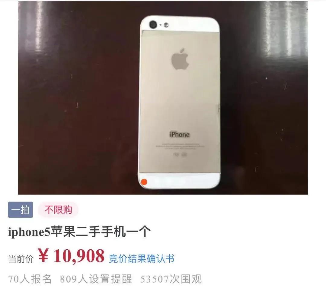 iPhone7被拍到27万元，U盘被炒到4万元，阿里拍卖被网友占领了