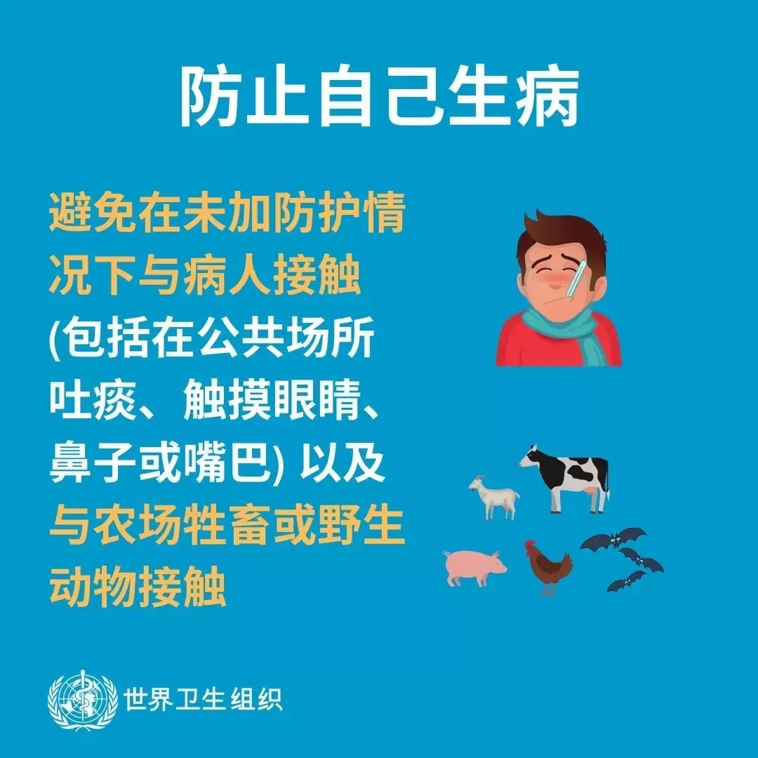 防控新型冠状病毒感染的方法,预防新型冠状病毒要做的八件事