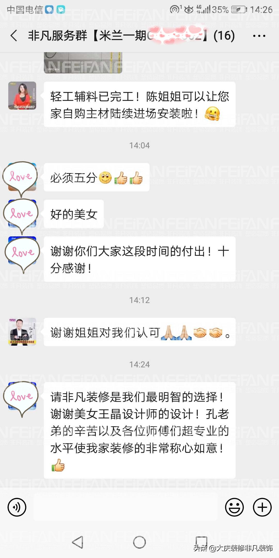 大庆哪家装修公司比较好比较靠谱,大庆家庭装饰装修公司排名