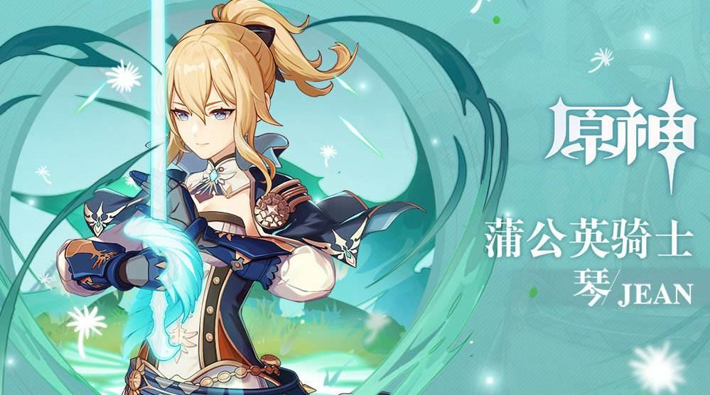 原神五星琴,原神琴是最废五星吗