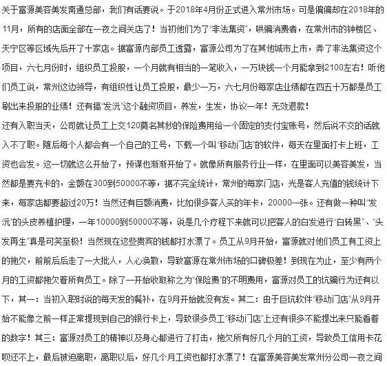 紧急！常州多店一夜人去楼空！无锡、南通、扬州…多地出事，员工讨要血汗钱！