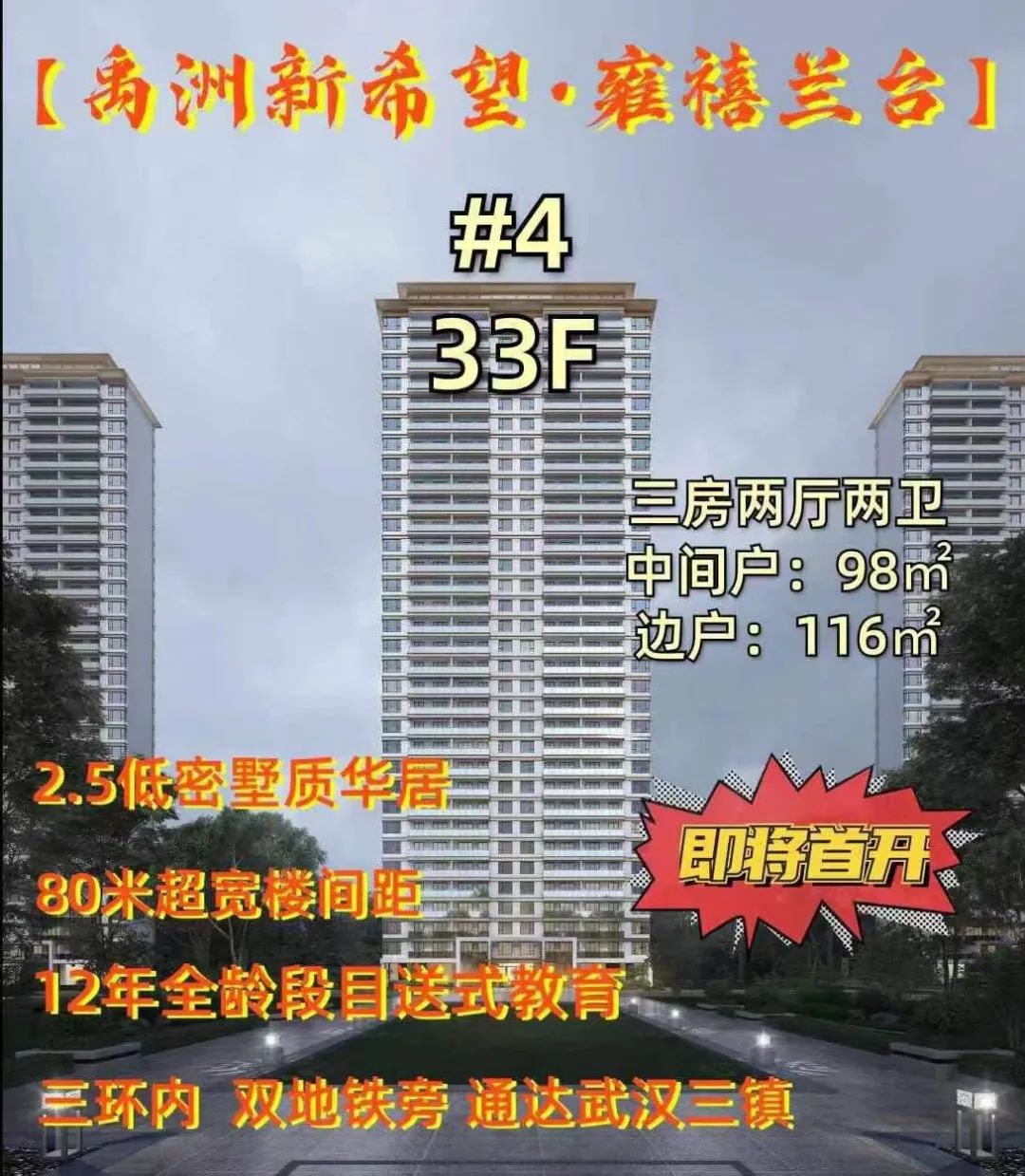 三环内看学区三环外看地铁,三环内学区房一览表