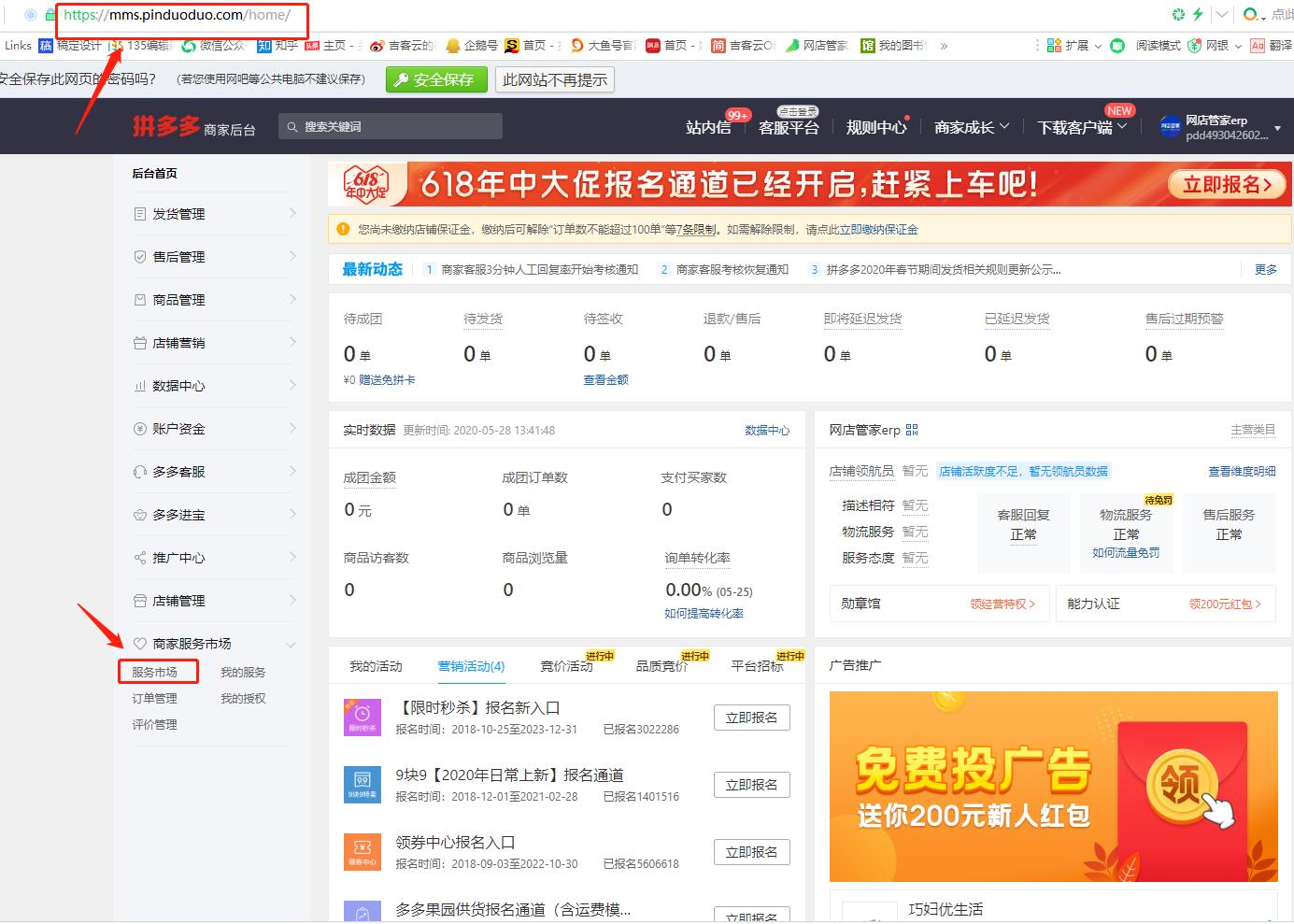 拼多多跨境平台批量打单,拼多多店铺如何打单发货