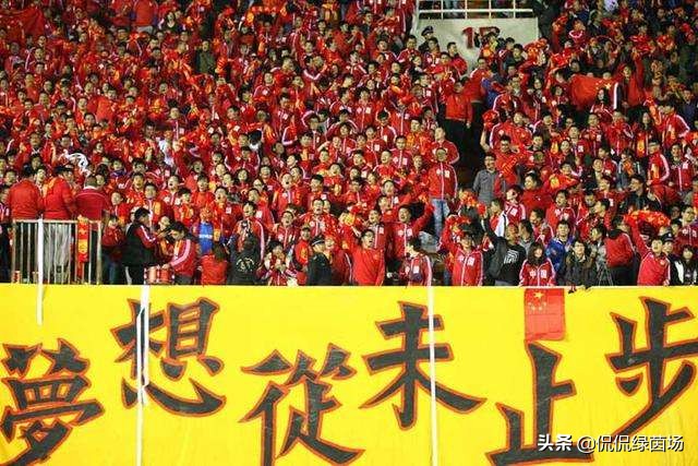 国足输球不可怕输掉态度让人揪心,国足失利即兴评述