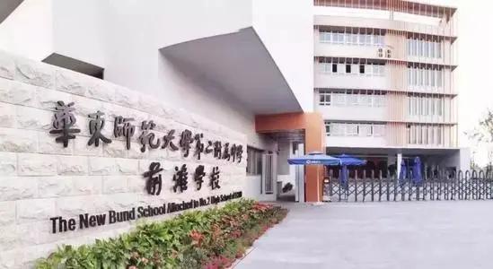 4个“位育”、6个“上实”…这些名字相近的学校，实力却天壤之别