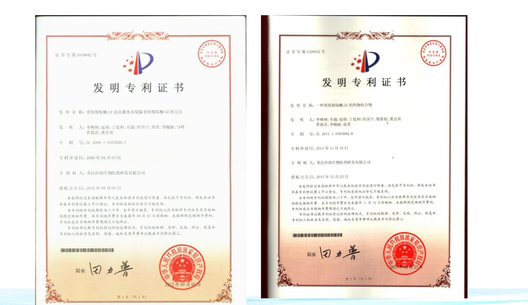 科润生物技术,科润生物制药