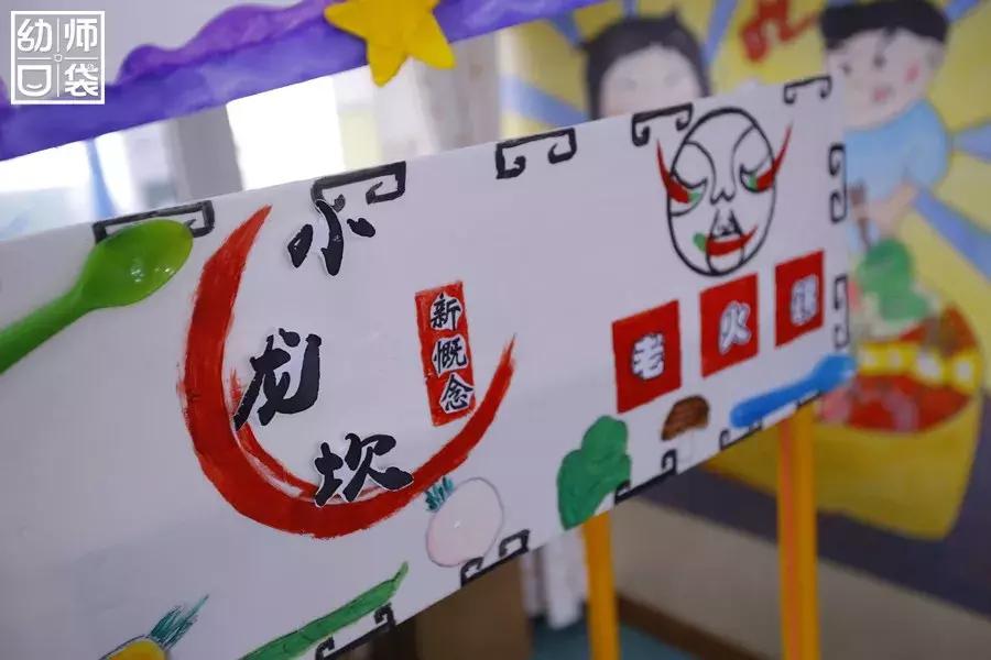 特色幼儿园活动区,高端幼儿园特色活动