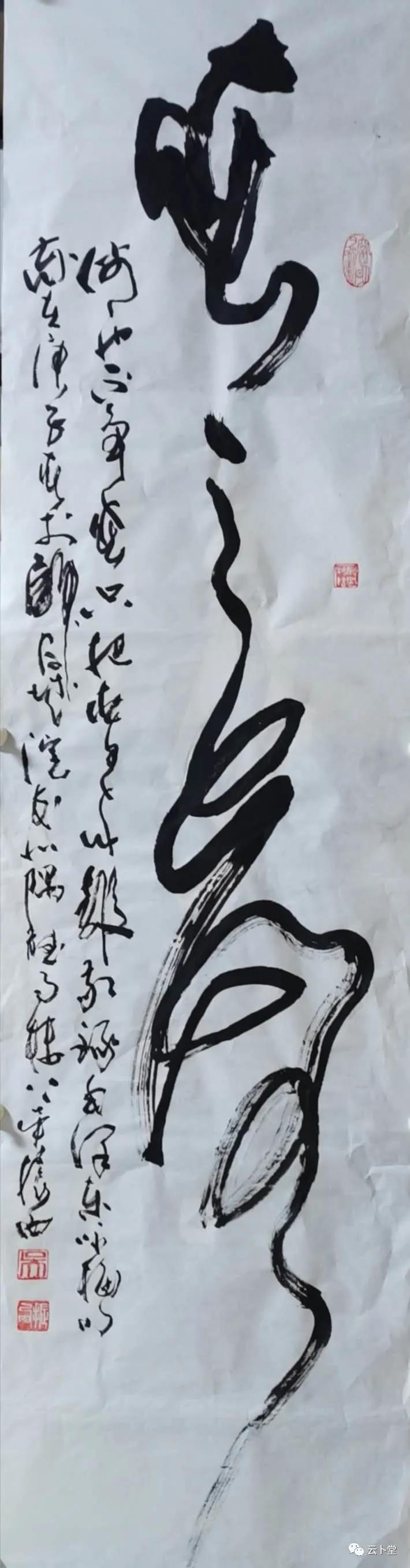 黄河颂吴海波词,吴震启书法黄河颂