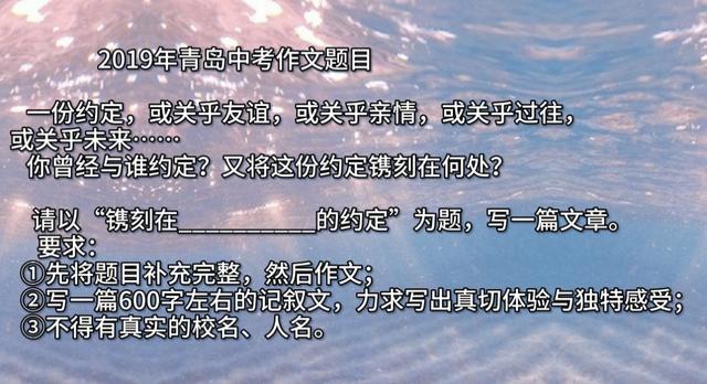 镌刻在什么的约定中考满分作文,镌刻在春天里的约定