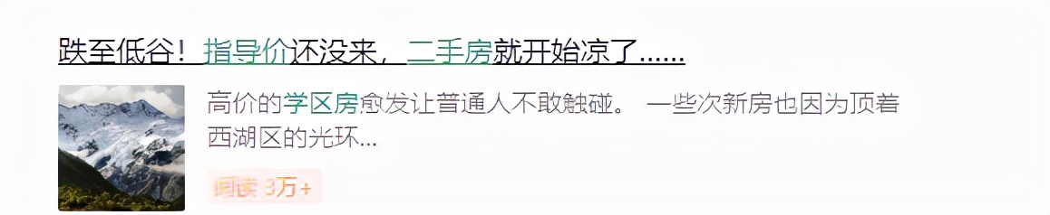 南京二手房真的降价了吗,南京树人学区房二手房