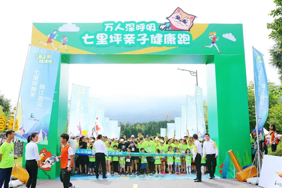 千人亲子运动会圆满成功,亲子健康跑活动方案