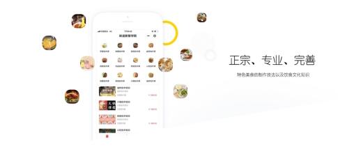创业10年，聚集4万学员，“味逾新餐学院”获得千万级融资