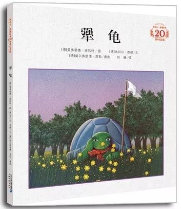品格养成绘本100篇,人格培养绘本故事3-6岁
