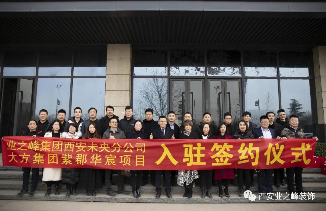 业之峰未央区,业之峰装饰未央分公司