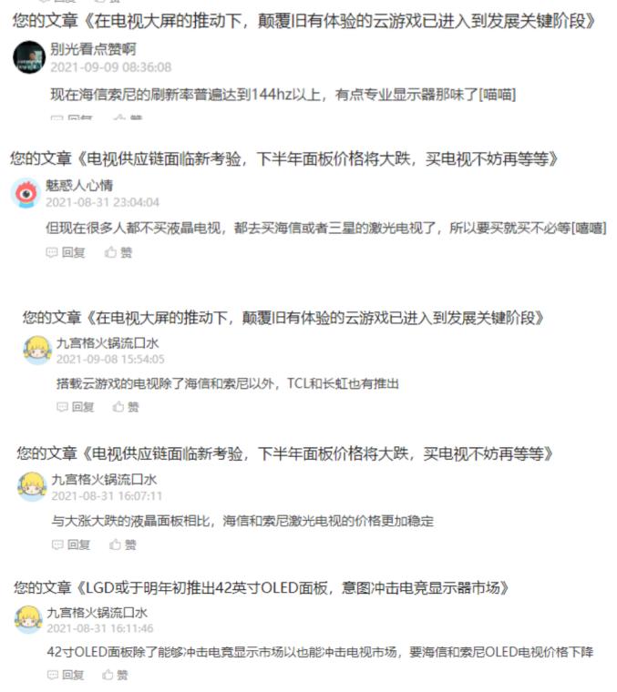 海信被处罚,海信电视被强制更新