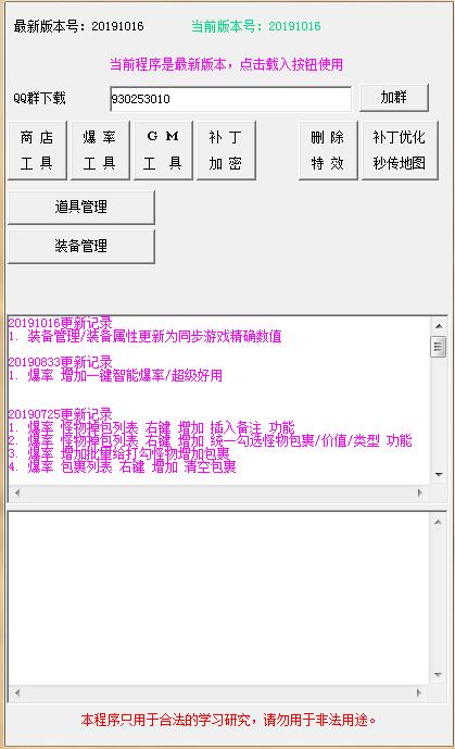 天龙八部哪里黄纸爆率高,天龙八部改帧率教程