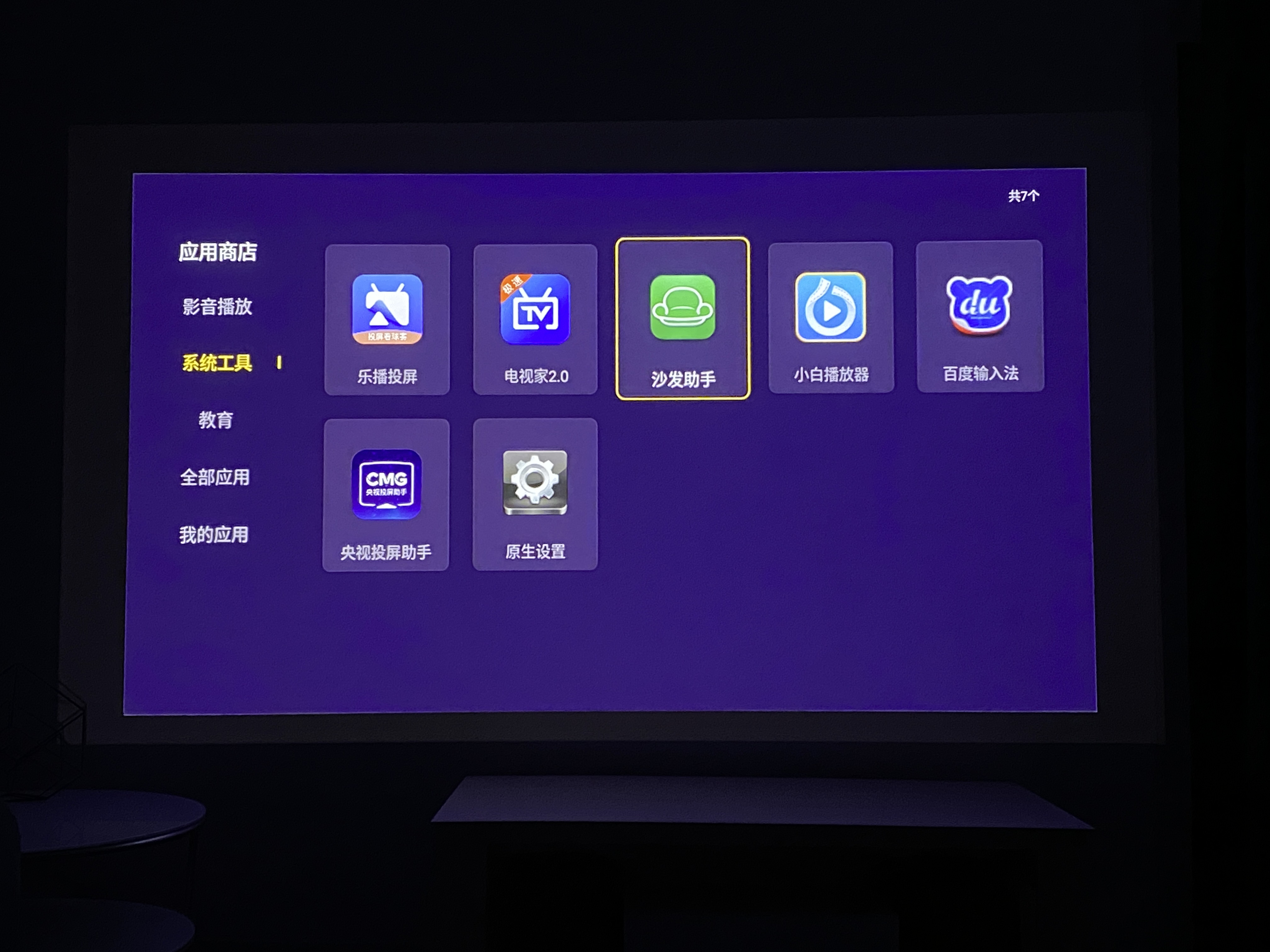 泰捷投影仪装第三方软件,泰捷投影仪插入u盘怎么播放