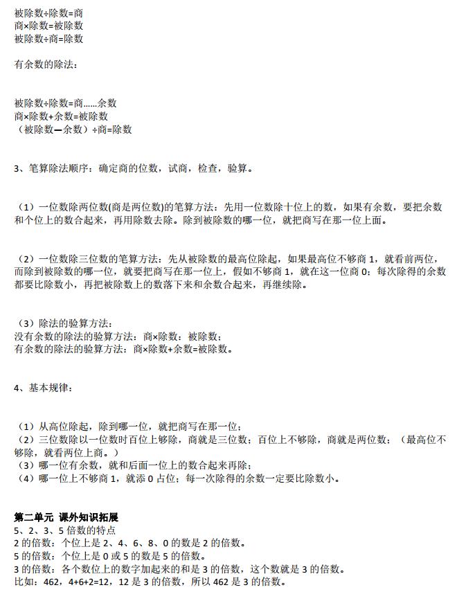 21年三年级下数学期中试卷人教版,2021人教版三年级数学期中测试卷