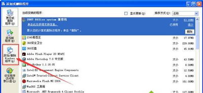 winxp绯荤粺瀹夎office,winxp鎬庝箞鎵撳紑iis鏈嶅姟