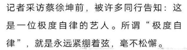 听说有人看不起爱豆？！醒醒吧，蔡徐坤教你做人