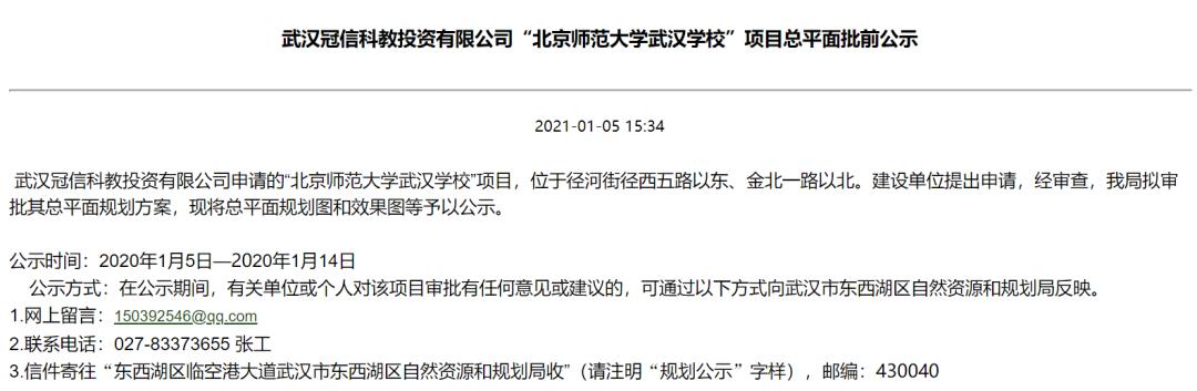 7800亿湖北省加快推进重大项目,2024年武汉市超级工程项目有哪些