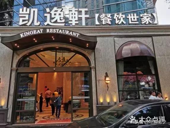 南宁北湖金大陆早茶套餐推荐,南宁凤凰宾馆38元自助早茶