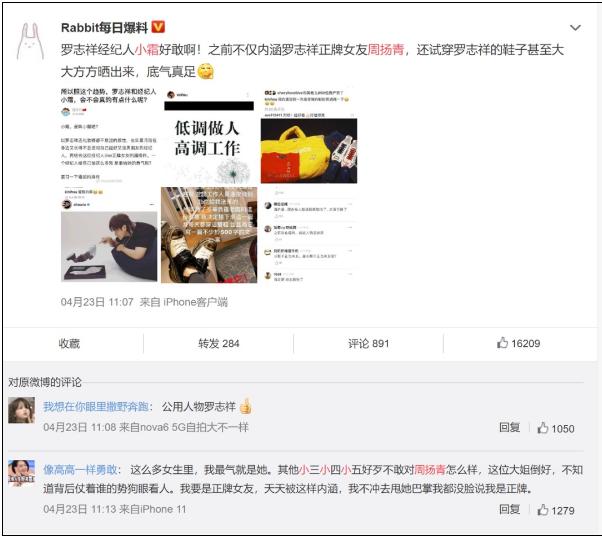 罗志祥人设崩塌是真的吗,罗志祥人设崩溃事件后续