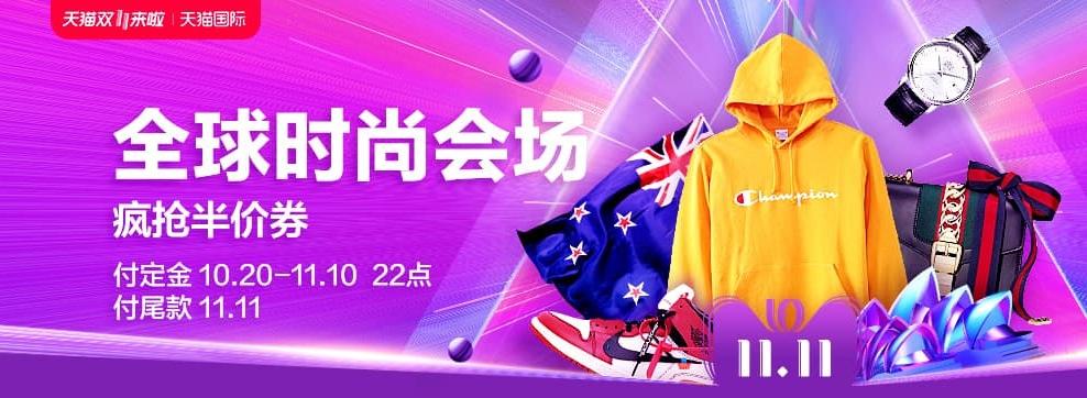 天猫国际“宠爱复兴”，不止喊你买包包