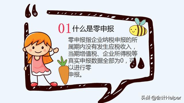 零申报麻烦吗,零申报就是全部填0吗