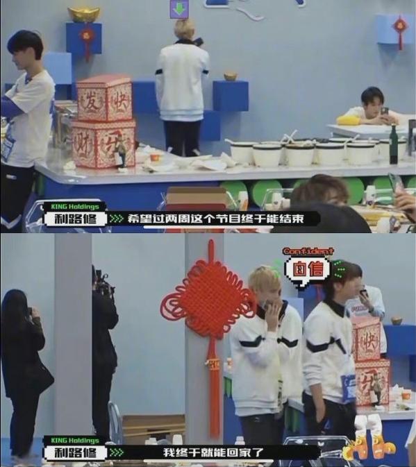 听闻利路修想下班，百万“笋丝”齐上阵，誓将他推入“火坑”