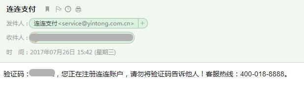 连连跨境注册企业账户,连连跨境支付怎么使用
