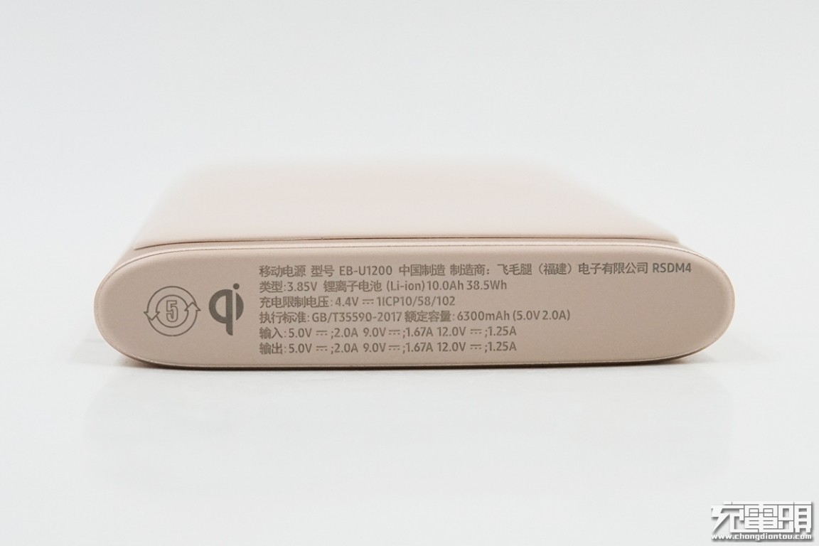 三星无线充电宝u1200,三星官方移动电源测评