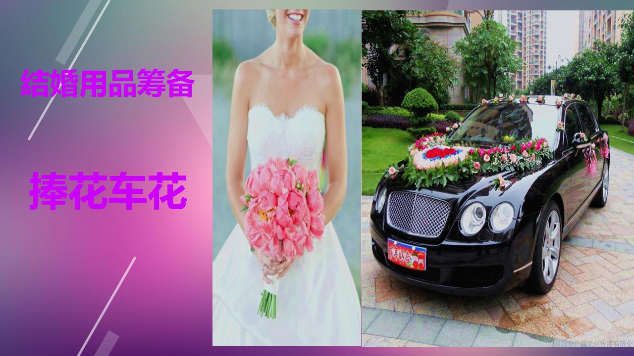 婚礼策划方案ppt怎么做简单,ppt做婚礼策划