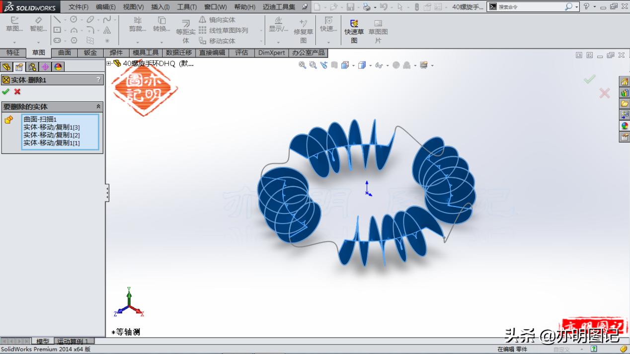 solidworks组合曲线绘制教程,solidworks轨迹曲线生成