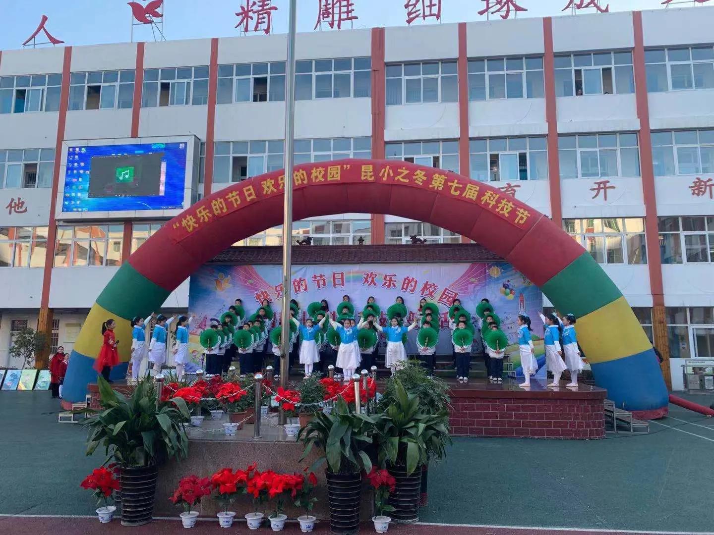 漯河市郾城区昆仑路小学科技节,沁园路小学第八届科技节