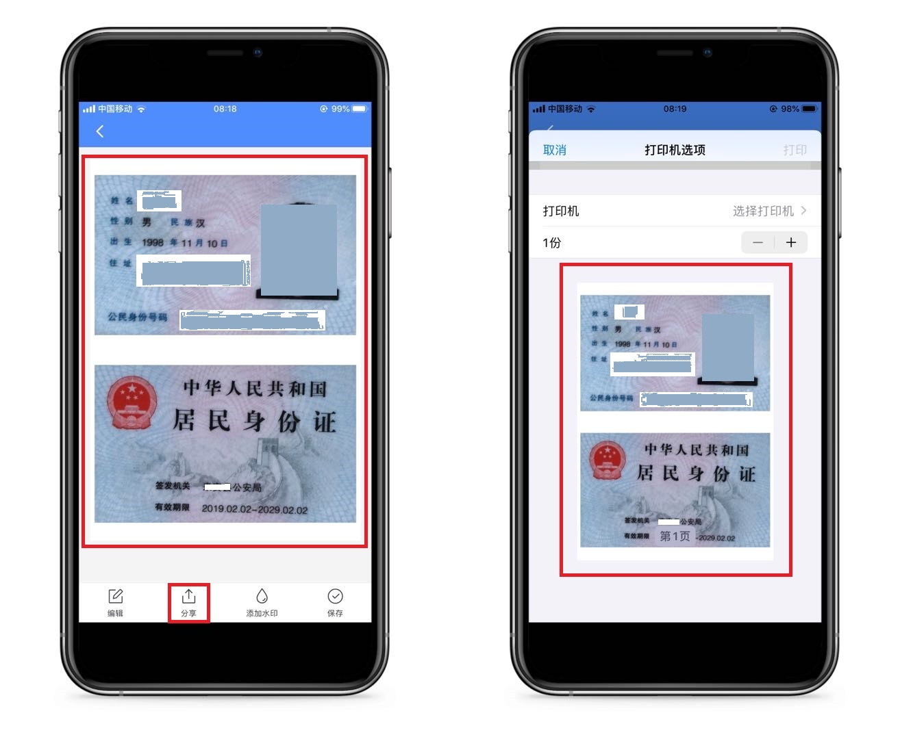 手机哪款软件可以免费扫描身份证,手机扫描软件可以扫描身份证吗