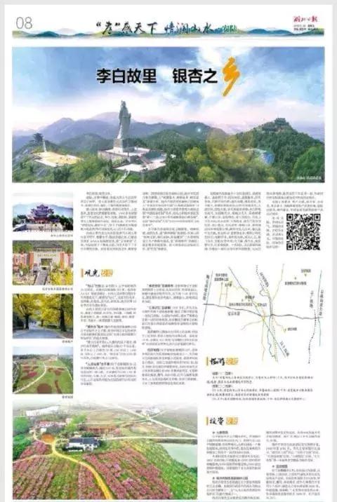 「“孝”感天下情润山水」安陆，一座让你流连忘返的城市！