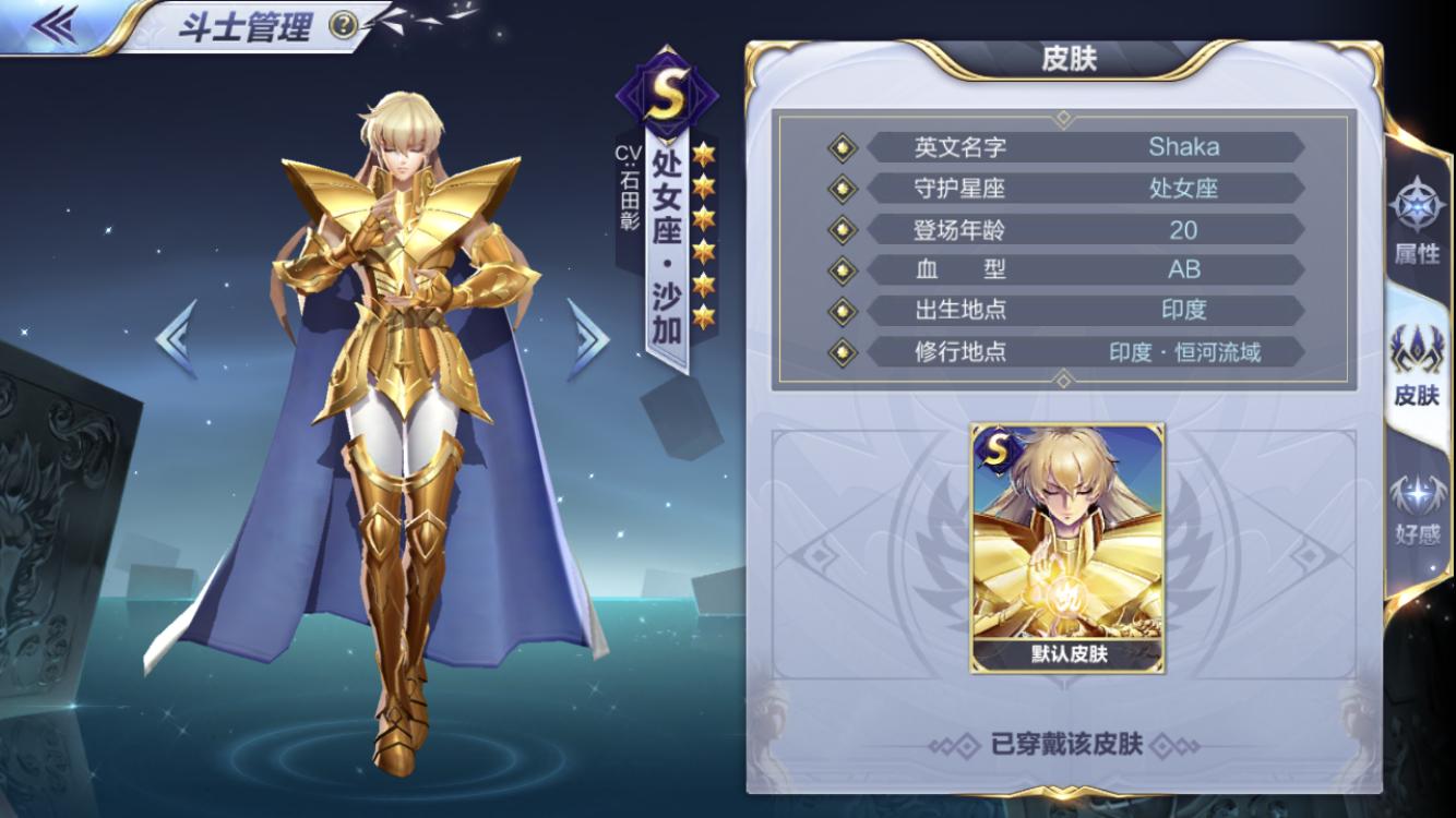 圣斗士星矢手游念攻和念伤强度,圣斗士加隆和一辉vs冥界三巨头