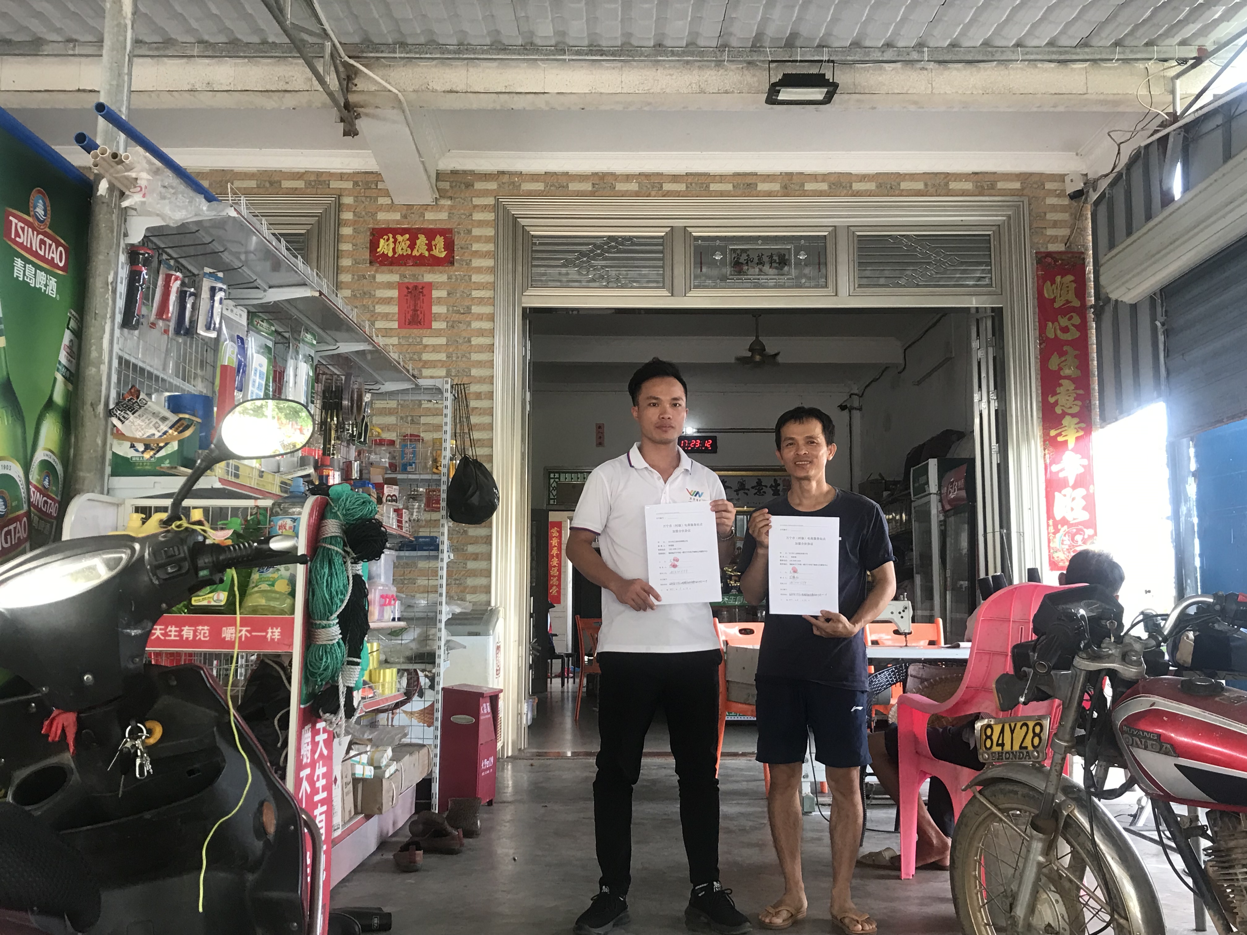 电商服务站建设,加快电商服务点建设