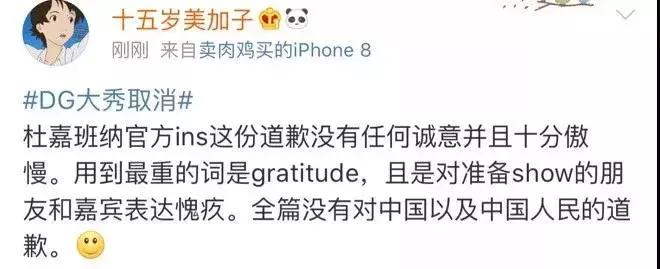 dg辱华事件后现在如何,dg辱华事件后在中国的销量