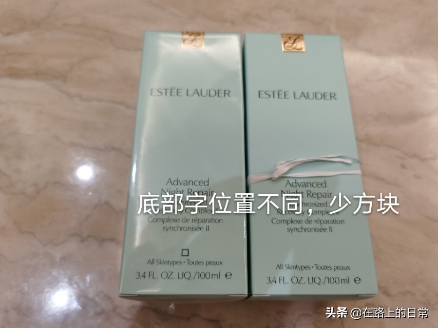 拼多多雅诗兰黛和官方对比,拼多多雅诗兰黛百亿补贴是正品吗