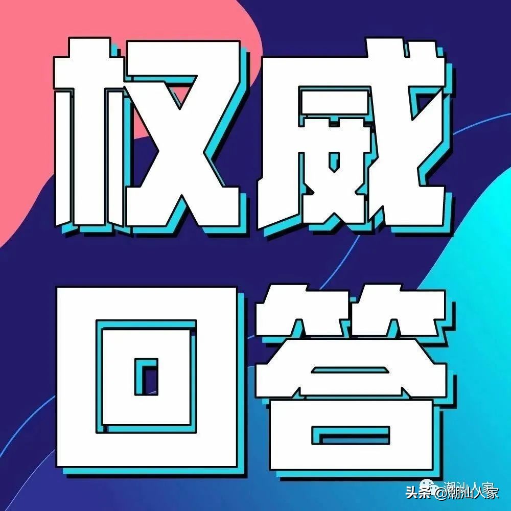 普宁摩电整治,普宁摩电专项整治无牌无证