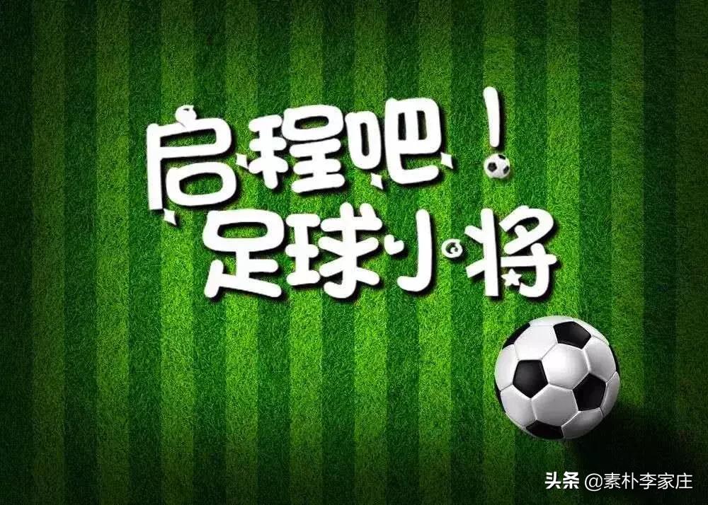 足球夏令营训练营,2022年足球夏令营报名