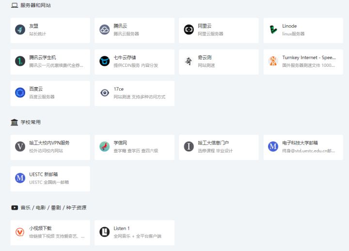 超好用实用的网站推荐免费,7个超好用的网站推荐无需登录