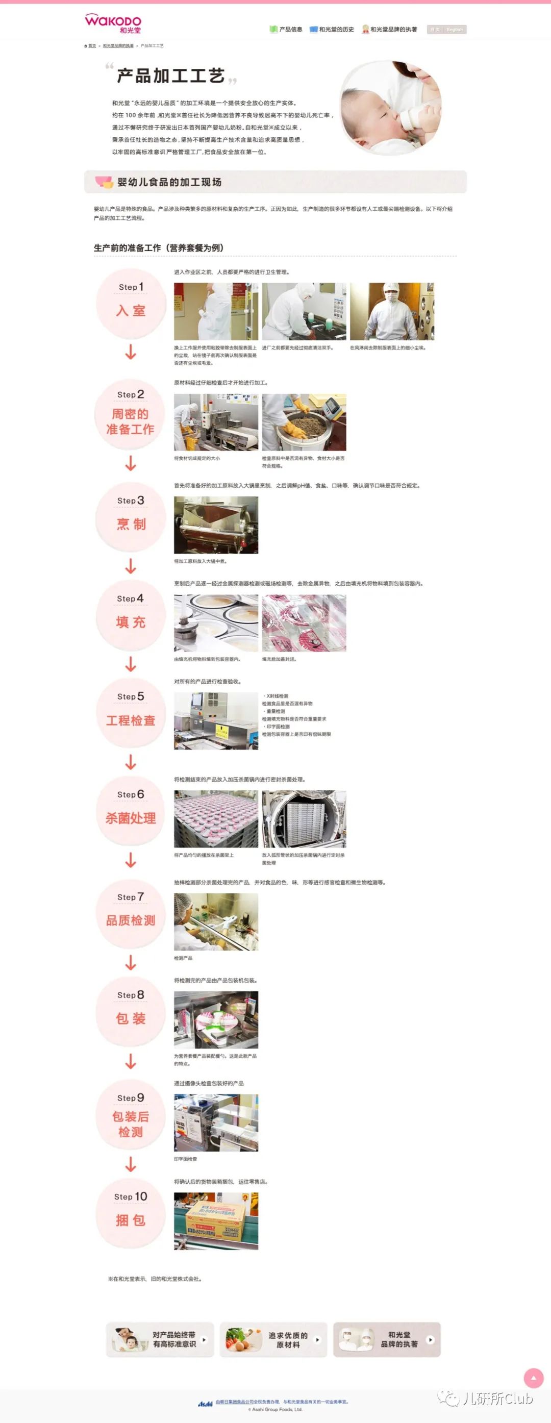 国内哪家婴儿辅食比和光堂好,和光堂宝宝辅食大评测