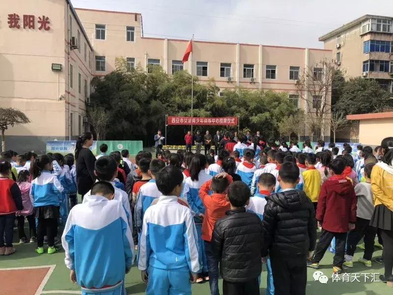 小学女足训练基地,西安青少年女足